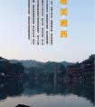 長沙出發(fā)到張家界<大峽谷（即將問世玻璃橋）、天子山、袁家界、天門山>、鳳凰古城唯美湘西五天四晚游